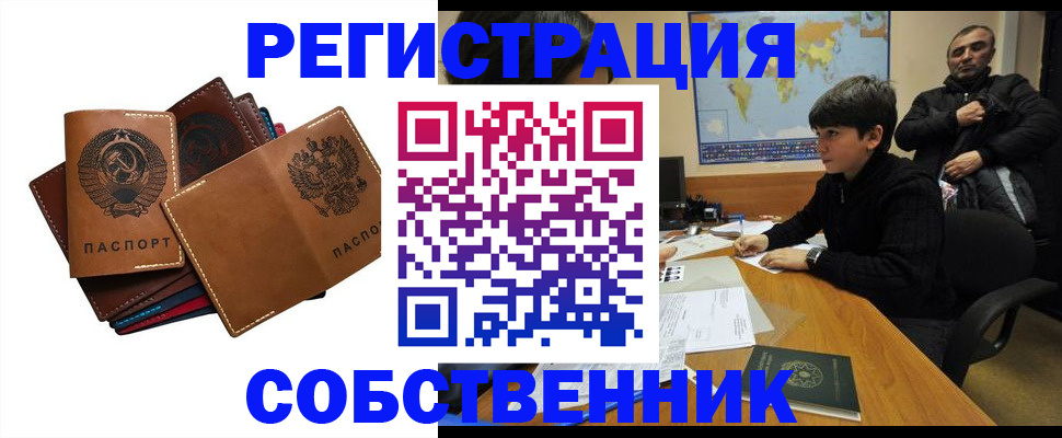 временная регистрация поиск в Козельске